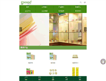 Tablet Screenshot of en.gooood.com.cn